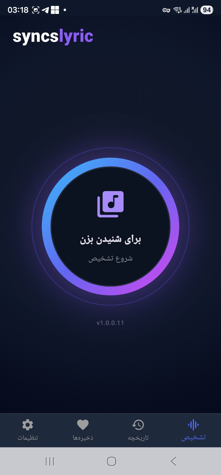 lyricssync app screen 2